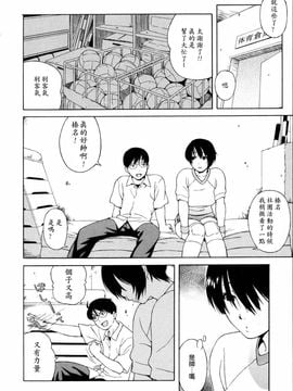 [甚六]思春期は発情期_0010