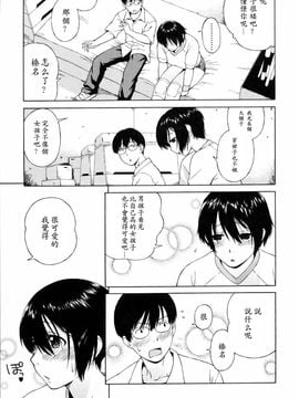 [甚六]思春期は発情期_0011