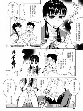 [甚六]思春期は発情期_0074
