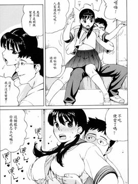 [甚六]思春期は発情期_0075