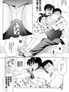[甚六]思春期は発情期_0076