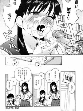 [甚六]思春期は発情期_0088