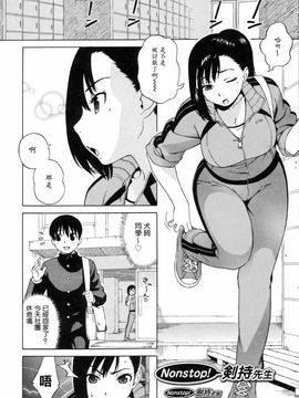 [甚六]思春期は発情期_0110