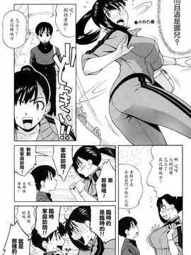 [甚六]思春期は発情期_0112