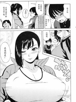 [甚六]思春期は発情期_0115
