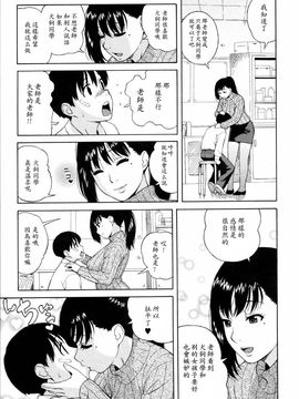 [甚六]思春期は発情期_0135