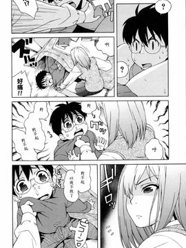 [甚六]思春期は発情期_0160