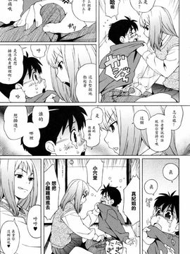 [甚六]思春期は発情期_0161
