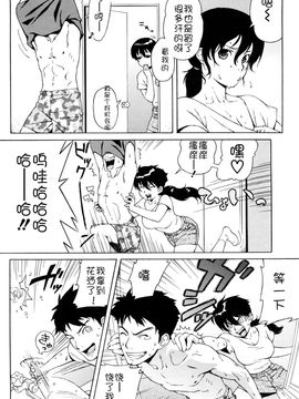 [甚六]ブルマママ新装版_0086