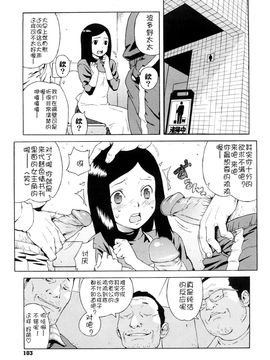 [甚六]ブルマママ新装版_0103