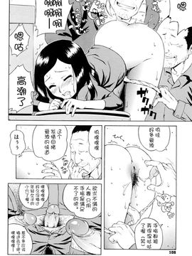 [甚六]ブルマママ新装版_0108