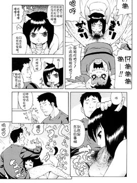 [甚六]ブルマママ新装版_0117