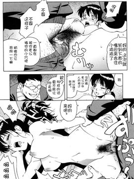 [甚六]ブルマママ新装版_0157