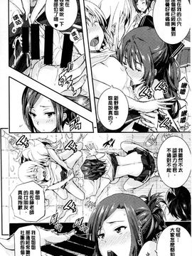 [あいの智絵] Harem淫Battle_036