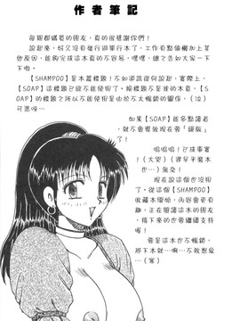[飛龍乱]shampoo_0076