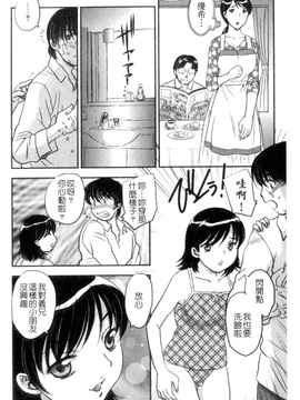 [飛龍乱]セレブの棲む家_0055