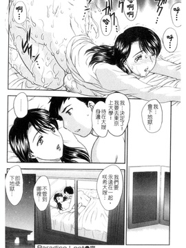 [飛龍乱]セレブの棲む家_0124