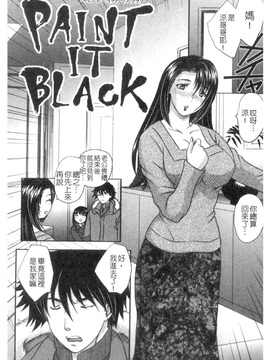 [飛龍乱]セレブの棲む家_0178