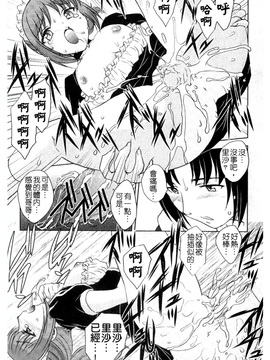 [飛龍乱]中までどうぞ♥_0076
