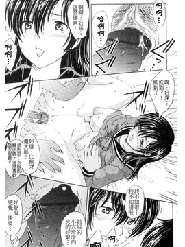 [飛龍乱]中までどうぞ♥_0107