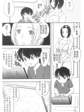 [飛龍乱]中までどうぞ♥_0165