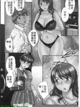 [飛龍乱]淫乳妻の園_0009