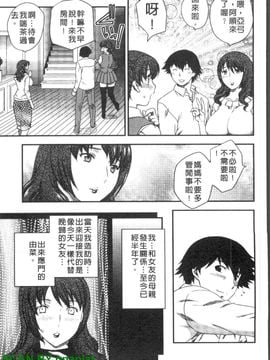 [飛龍乱]淫乳妻の園_0010