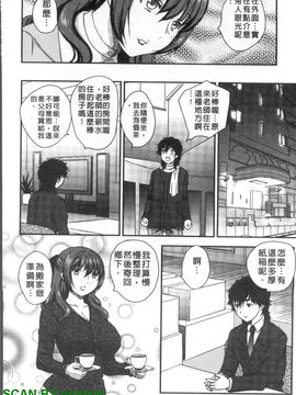 [飛龍乱]淫乳妻の園_0061
