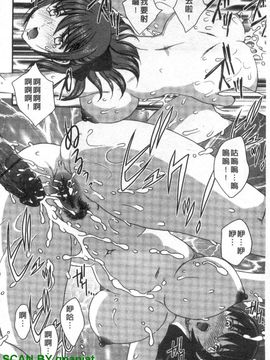 [飛龍乱]淫乳妻の園_0071