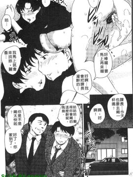 [飛龍乱]淫乳妻の園_0090
