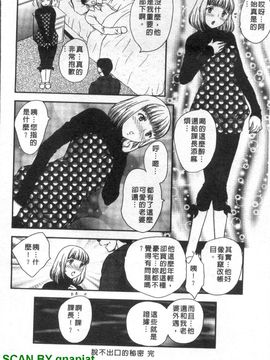 [飛龍乱]淫乳妻の園_0091