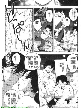 [飛龍乱]淫乳妻の園_0098