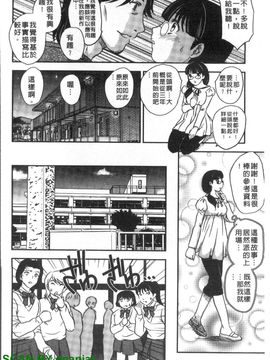 [飛龍乱]淫乳妻の園_0133