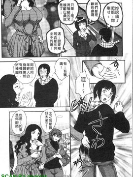 [飛龍乱]淫乳妻の園_0148
