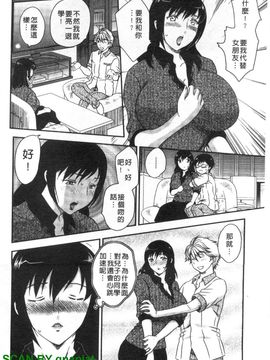 [飛龍乱]淫乳妻の園_0185