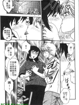 [飛龍乱]淫乳妻の園_0186