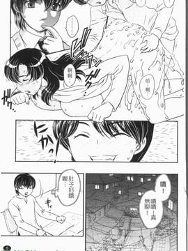 [飛龍乱]ママに射精しちゃダメぇ～!_0006