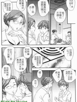 [飛龍乱]ママに射精しちゃダメぇ～!_0037