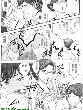 [飛龍乱]ママに射精しちゃダメぇ～!_0040