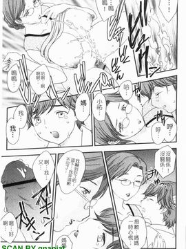 [飛龍乱]ママに射精しちゃダメぇ～!_0042