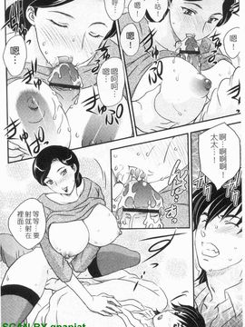 [飛龍乱]ママに射精しちゃダメぇ～!_0073