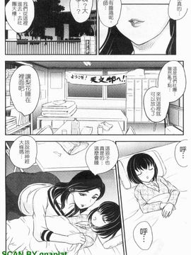[飛龍乱]ママに射精しちゃダメぇ～!_0089