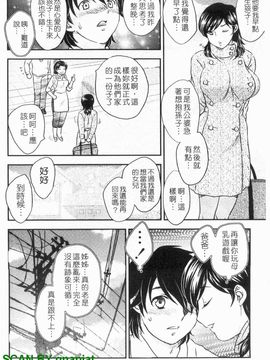 [飛龍乱]ママに射精しちゃダメぇ～!_0197
