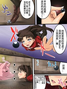 [純禁] 豚に堕とされた女達 (Fate stay night)_0009