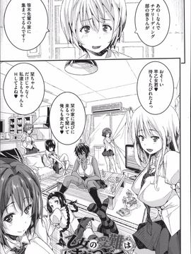 [Aino Chie] Harem In Battle_P061