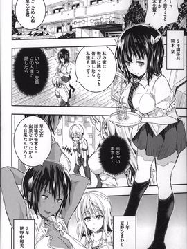 [Aino Chie] Harem In Battle_P062