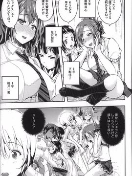 [Aino Chie] Harem In Battle_P063