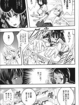 [Aino Chie] Harem In Battle_P065