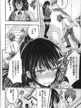 [Aino Chie] Harem In Battle_P094