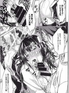 [Aino Chie] Harem In Battle_P103